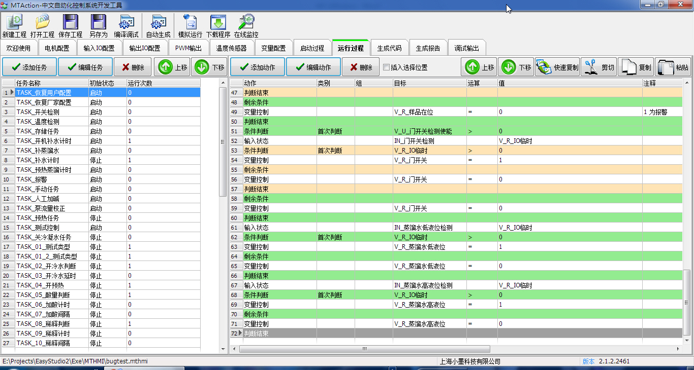 MTAction开发运动控制卡自动运动PLC程序 